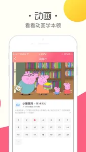 鱼乐贝贝 screenshot 4