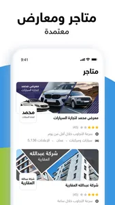 السوق المفتوح - OpenSooq screenshot 4