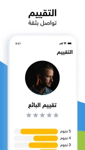 السوق المفتوح - OpenSooq screenshot 5