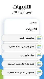 السوق المفتوح - OpenSooq screenshot 6