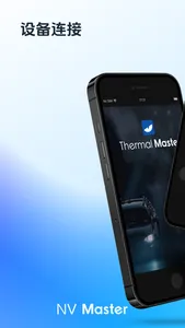 NV Master screenshot 1