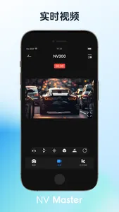 NV Master screenshot 3