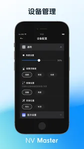 NV Master screenshot 4