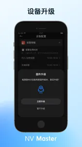 NV Master screenshot 5