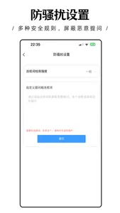 轻匿提问箱 screenshot 2