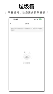 轻匿提问箱 screenshot 3