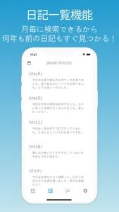 日記と体重 - ダイエット体重管理、BMI計算もできる screenshot 2