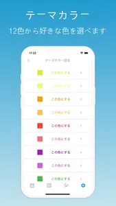 日記と体重 - ダイエット体重管理、BMI計算もできる screenshot 3