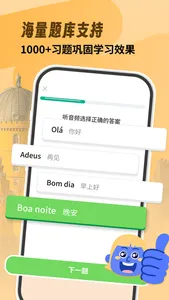 葡萄牙语学习-零基础学葡语 screenshot 1