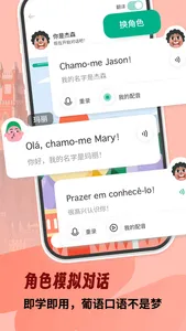 葡萄牙语学习-零基础学葡语 screenshot 2