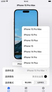 截图带壳-带壳截图、视频高清导出 screenshot 1