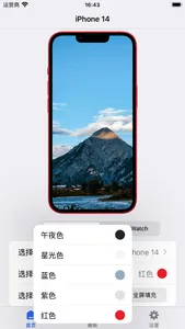 截图带壳-带壳截图、视频高清导出 screenshot 2