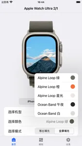 截图带壳-带壳截图、视频高清导出 screenshot 3