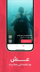 Suplift سبليفت screenshot 0
