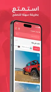 Suplift سبليفت screenshot 1