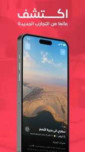 Suplift سبليفت screenshot 2