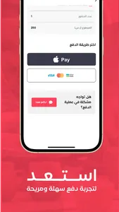 Suplift سبليفت screenshot 3