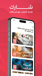 Suplift سبليفت screenshot 4