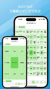 マンダラボード | マンダラ形式の目標達成シート screenshot 1