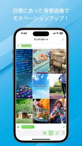 マンダラボード | マンダラ形式の目標達成シート screenshot 2