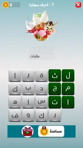 لعبة كلمات - طريق التحدي 2025 screenshot 0