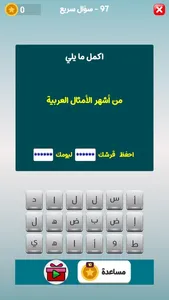 لعبة كلمات - طريق التحدي 2025 screenshot 1
