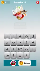 لعبة كلمات - طريق التحدي 2025 screenshot 5
