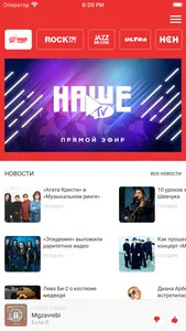 НАШЕ Радиo screenshot 2