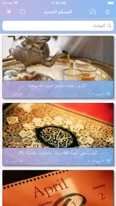 New Muslims' App screenshot 3