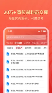 宣宝-AI写作，工作发文，图文排版 screenshot 2