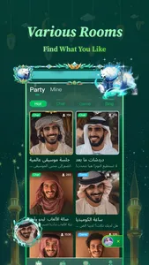 Stargo group voice chat room screenshot 0