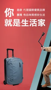 忠欣 欣生活專屬於你的購物網 screenshot 0