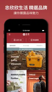 忠欣 欣生活專屬於你的購物網 screenshot 2