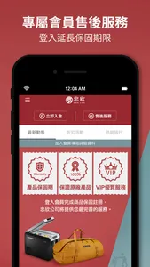 忠欣 欣生活專屬於你的購物網 screenshot 3