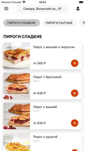 Штолле. Самара и Тольятти screenshot 1