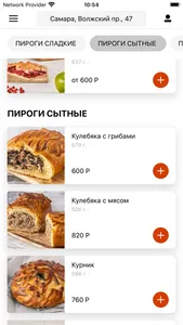 Штолле. Самара и Тольятти screenshot 2