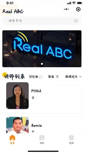 ReaL ABC screenshot 0