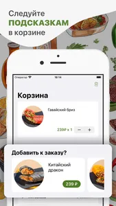 Шаверточка. Вкусная локация screenshot 2