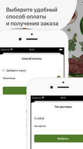 Шаверточка. Вкусная локация screenshot 3