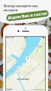 Шаверточка. Вкусная локация screenshot 4