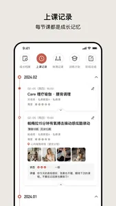瑜美档案 screenshot 1