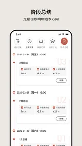 瑜美档案 screenshot 4