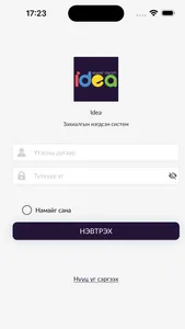 Smart SRI Idea screenshot 1