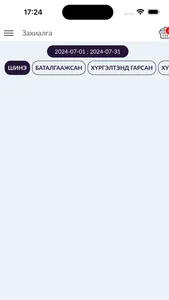 Smart SRI Idea screenshot 3