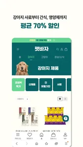 Petbazaar screenshot 0