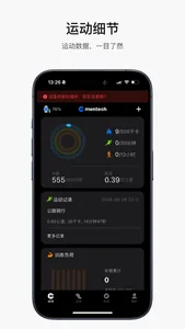 mentech sports screenshot 1