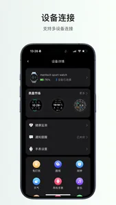 mentech sports screenshot 4