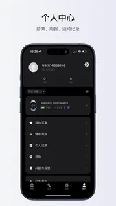 mentech sports screenshot 5