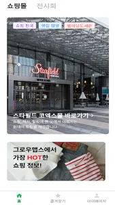 그로우맵스(Grow Maps) screenshot 0