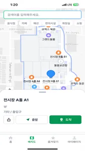 그로우맵스(Grow Maps) screenshot 2